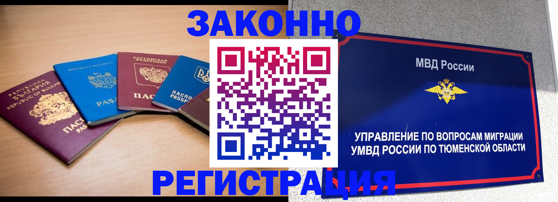 прописка в квартире в Пересвете