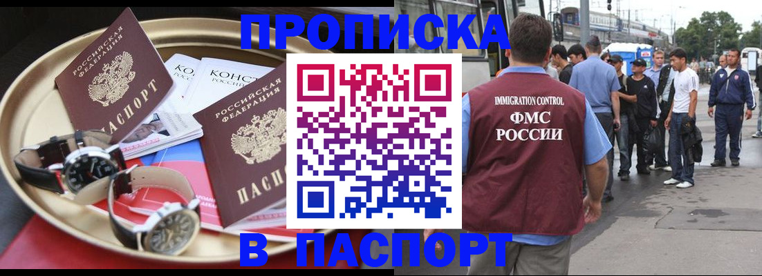 где прописаться в Пересвете